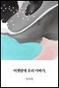 어젯밤에 우리 아빠가,