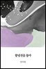 함녕전을 돌아서