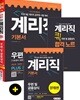 2019 계리직 기본서 우편 및 금융상식 [기초영어 포함]
