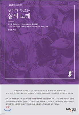우리가 부르는 삶의 노래