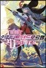 인피니트 덴드로그램 8