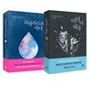 라플라스의 마녀 + 마력의 태동