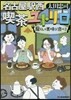 名古屋驛西喫茶ユトリロ 龍くんは美味しく食べる