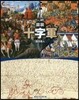圖說 十字軍