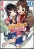 りゅうおうのおしごと!(10)