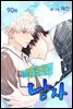 [대여] [컬러 연재] 달콤한 남자 90화
