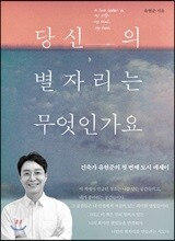 당신의 별자리는 무엇인가요