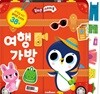 실리콘 스티커북 여행 가방