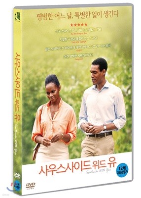 사우스사이드 위드 유 (1Disc)