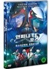 인피니티 포스 : 독수리오형제 최후의 심판 (1Disc)