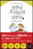신부님 우리들의 신부님 1
