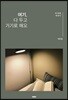 여기, 다 두고 가기로 해요