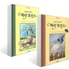 뒤죽박죽 공원의 메리 포핀스 + 우산 타고 날아온 메리 포핀스
