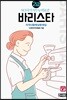 2019 바리스타 2급 자격시험 예상문제집