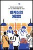 마케터의 여행법