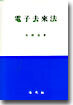 전자거래법