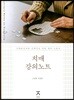 치매 강의노트