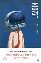 중력