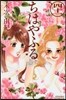 ちはやふる 41