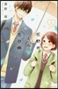 花野井くんと戀の病  3