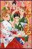 ちはやふる 公式コミックガイド