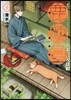 鹿楓堂よついろ日和 10