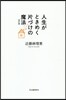 人生がときめく片づけの魔法 改訂版