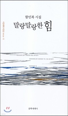 말랑말랑한 힘