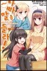 아빠 말 좀 들어라! After