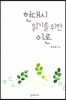 현대시 읽기를 위한 이론