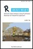 R 네트워크 메타분석 (Network meta-analysis using R software; Bayesian & Frequentist approach)