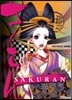 Sakuran