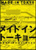 Made in Tokyo