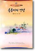 슬픔이여 안녕
