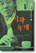 누이와 늑대