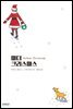 마더 크리스마스(Mother Christmas)