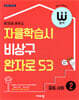완자 중등 사회 2 (2026년용)
