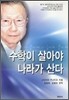 수학이 살아야 나라가 산다