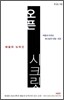 오픈 시크릿