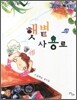 햇볕 사용료