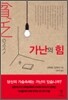 가난의 힘