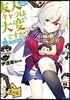 友人キャラは大變ですか? オフコ-ス