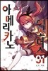 아메리카노 엑소더스 1