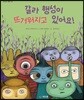 갈라 행성이 뜨거워지고 있어요!