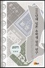 1910년대 일본 유학생 잡지 연구