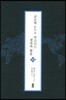 글로벌 FTA 비즈니스 쟁점과 활용
