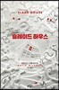 슬레이드 하우스