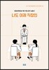 나도 이제 직장인