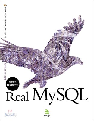 Real MySQL