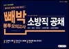 2019 빼박 봉투모의고사 소방직 공채